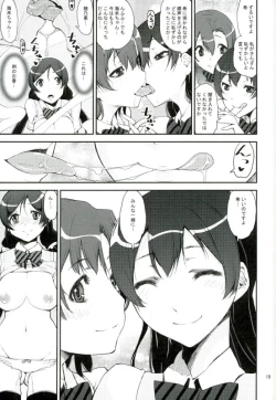 Page 16 of Hatsukoi SpirituAnal