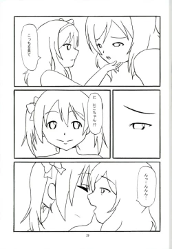 Page 26 of Hatsukoi SpirituAnal