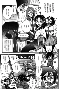 Page 3 of Uwabaki no nioi no kitsui shounen