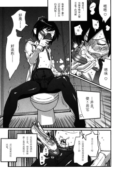 Page 5 of Uwabaki no nioi no kitsui shounen