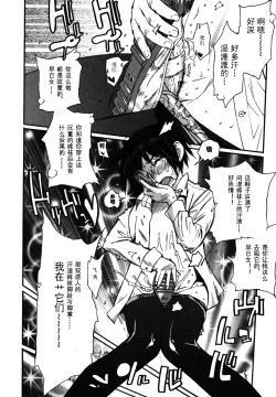 Page 6 of Uwabaki no nioi no kitsui shounen