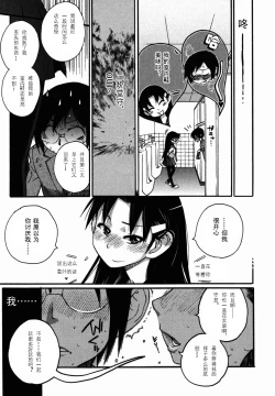 Page 7 of Uwabaki no nioi no kitsui shounen