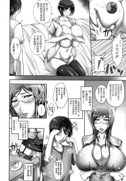 Page 4 of Yorinuki Katei Houmon! | The Very Best Home Visit !
