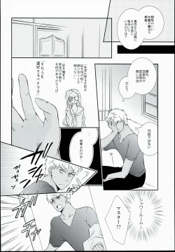 Page 10 of Neko-ka Master!