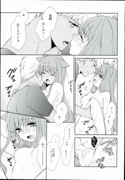 Page 23 of Neko-ka Master!