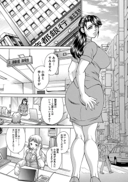 Page 111 of Giten Ikenie Fujin