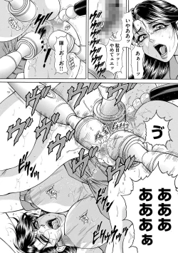 Page 124 of Giten Ikenie Fujin