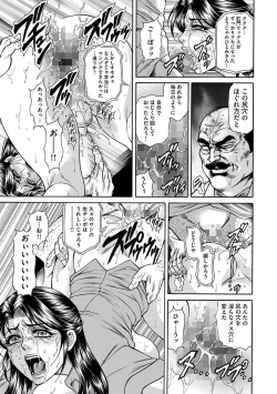 Page 131 of Giten Ikenie Fujin