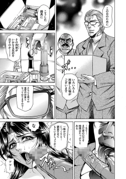 Page 39 of Giten Ikenie Fujin