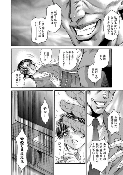 Page 104 of Giten Ikenie Fujin naburi