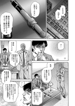 Page 107 of Giten Ikenie Fujin naburi