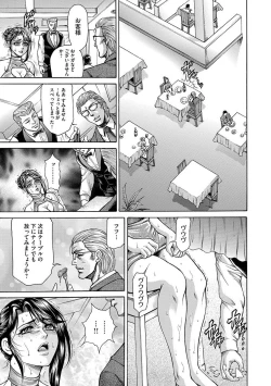 Page 13 of Giten Ikenie Fujin naburi