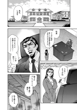 Page 144 of Giten Ikenie Fujin naburi