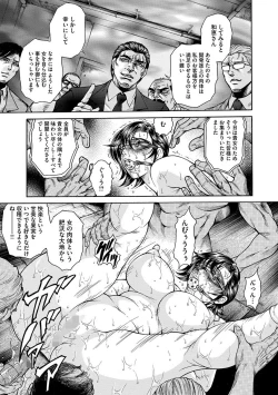 Page 147 of Giten Ikenie Fujin naburi