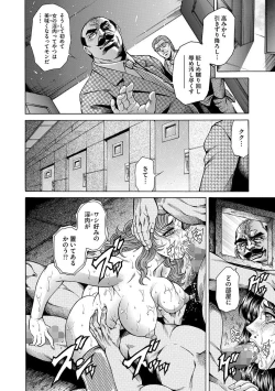 Page 30 of Giten Ikenie Fujin naburi