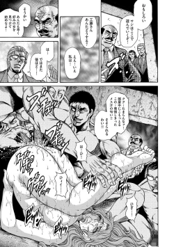 Page 33 of Giten Ikenie Fujin naburi