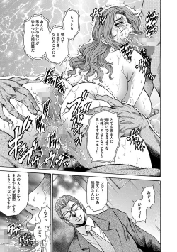 Page 41 of Giten Ikenie Fujin naburi