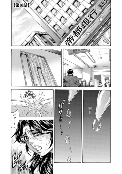 Page 45 of Giten Ikenie Fujin naburi