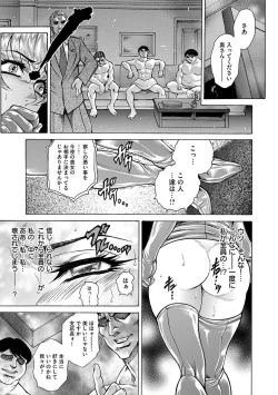 Page 67 of Giten Ikenie Fujin naburi