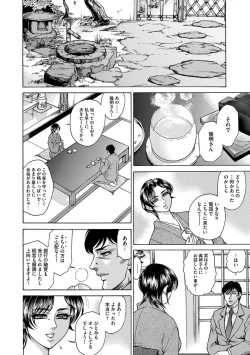 Page 86 of Giten Ikenie Fujin naburi