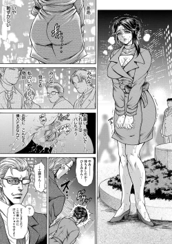 Page 9 of Giten Ikenie Fujin naburi