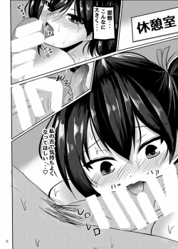 Page 7 of Kaganchu! Sono Ichi