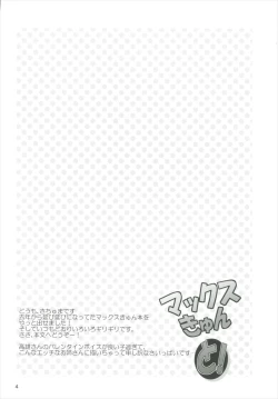 Page 3 of Max-kyun to!