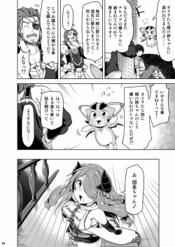 Page 3 of Narmaya Onee-san ni Makasete ne