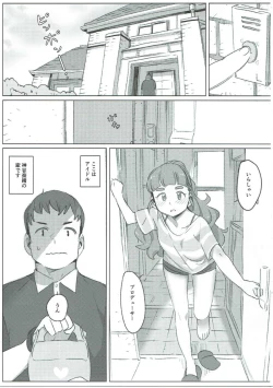 Page 2 of Tada, Aishiteiru Sore dake no Hanashi