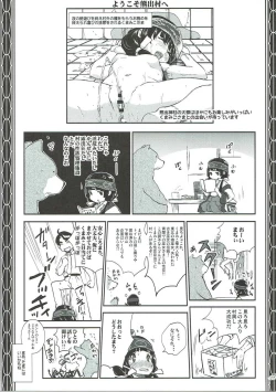 Page 28 of Yami Matsuri Kuma Miko Shinji Shiriasobi Uragatari