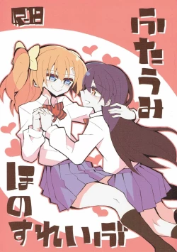 Page 1 of Futa Umi Hono Slave