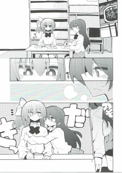 Page 2 of Futa Umi Hono Slave