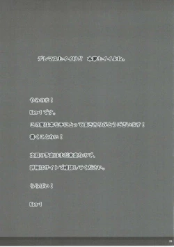 Page 28 of typeCu*01 Pocchari-kei Angel Buta