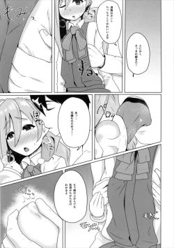 Page 5 of Kiyoshimo Explorer