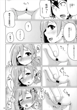 Page 8 of Kiyoshimo Explorer