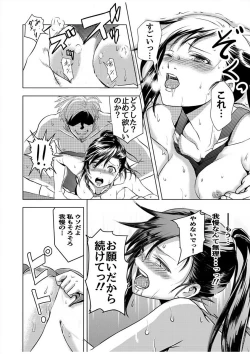 Page 16 of Nurehame Suieibu ~Hyouteki ni sareta Anoko wa Shojo