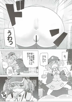 Page 4 of Sanae Hamaru