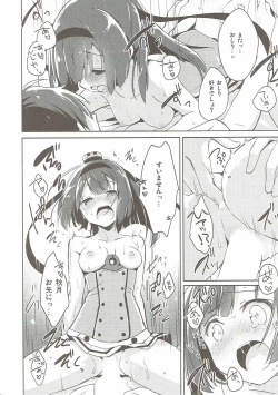 Page 15 of Shirei, Akizuki wa Daijoubu desu
