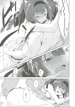 Page 16 of Shirei, Akizuki wa Daijoubu desu