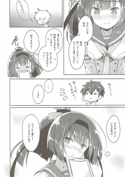 Page 19 of Shirei, Akizuki wa Daijoubu desu