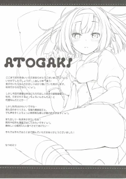 Page 24 of Shirei, Akizuki wa Daijoubu desu