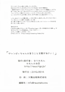 Page 21 of Vampy-chan no Iu Koto o Kikinasai!