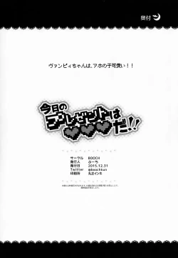 Page 32 of Kyou no Present  wa ♥♥♥ da!