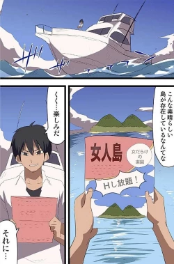 Page 2 of Itsudemo Onna-tachi to Yareru Harem Shima