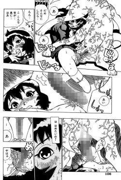 Page 106 of Midarete Goikkou-sama