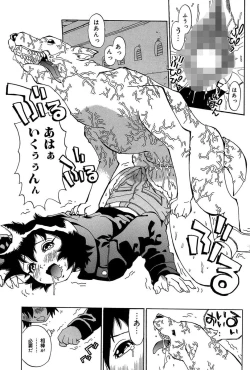 Page 109 of Midarete Goikkou-sama