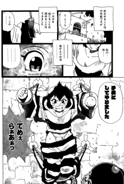 Page 10 of Midarete Goikkou-sama