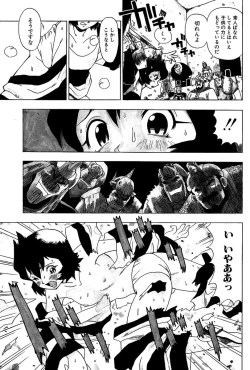 Page 11 of Midarete Goikkou-sama