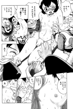 Page 12 of Midarete Goikkou-sama