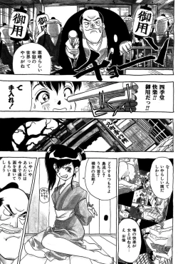 Page 135 of Midarete Goikkou-sama